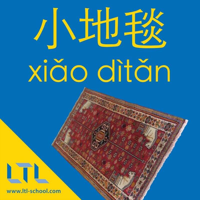 Rug in Mandarin