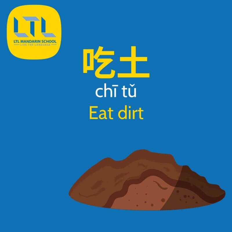 Chinese-slang