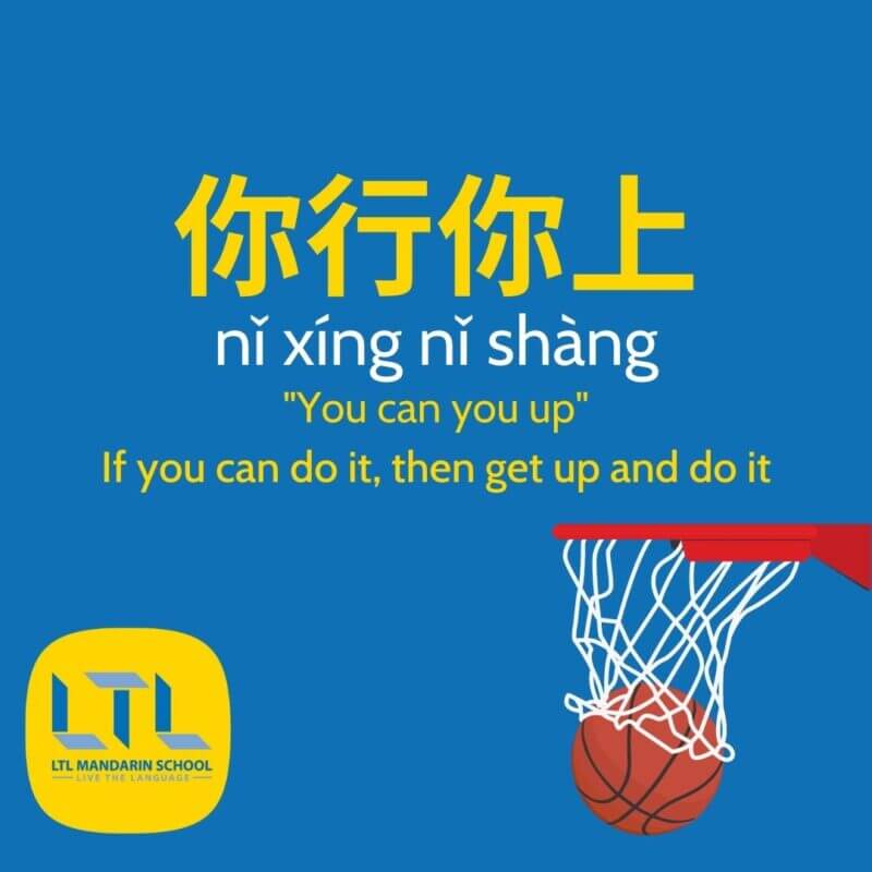 Chinese-slang