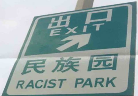 The Racist Park