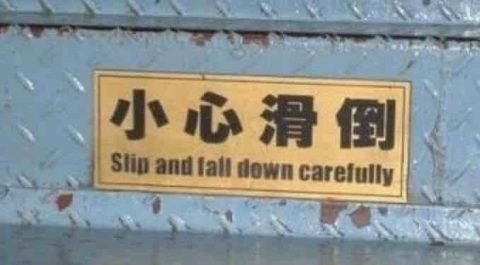 Chinglish in China - Be careful when you slip over