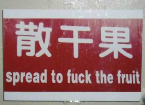 Good and proper Chinglish! Don't think any caption is needed here