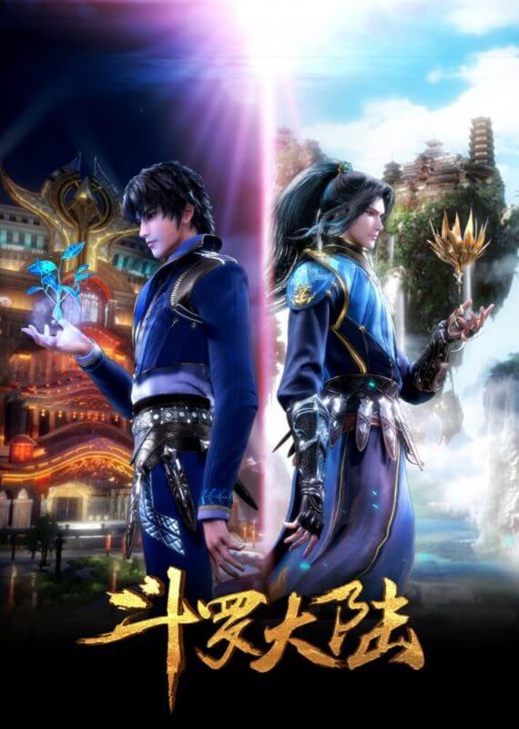 Chinese anime: Douluo Dalu