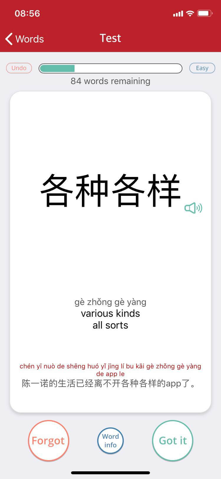 Du Chinese Flashcard Section