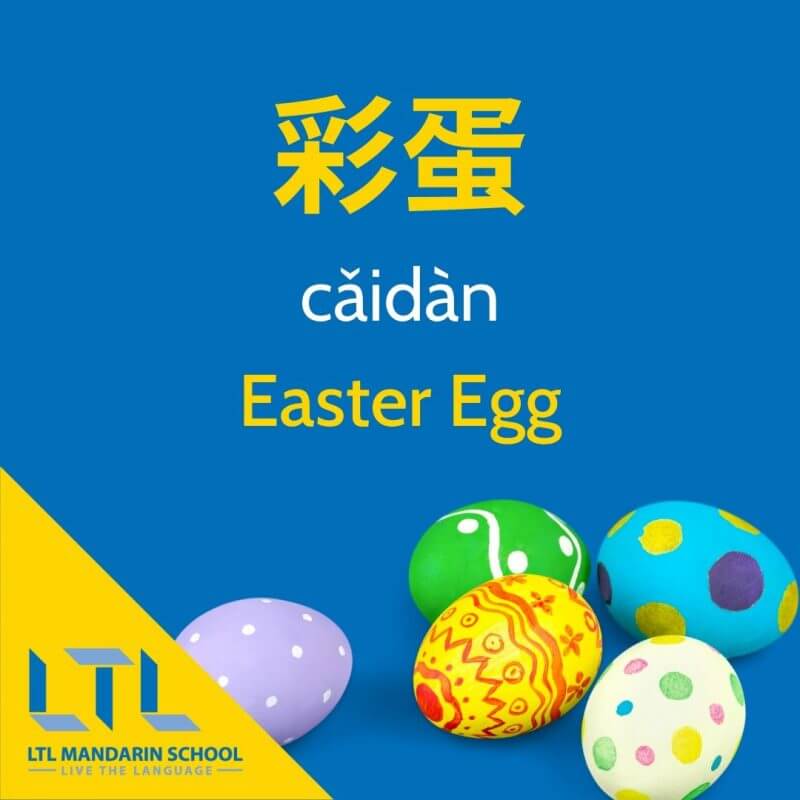 Easter-Egg-in-chinese