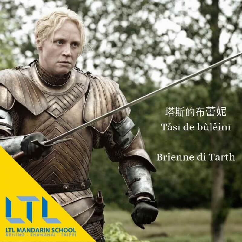 Game of Thrones Chinese: Brienne di Tarth