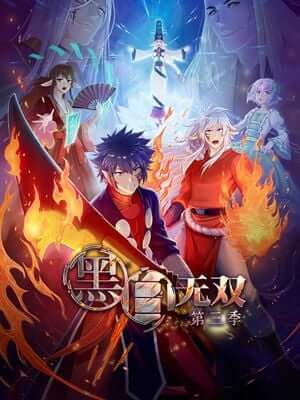 Chinese anime: Heibai Wushang