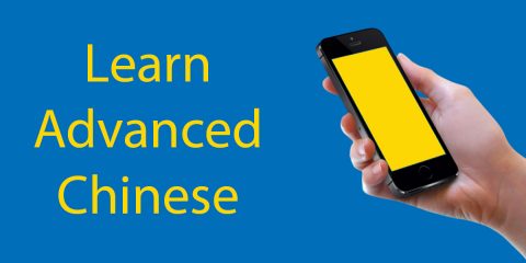 Learn Advanced Chinese || What Should I Be Doing? Thumbnail