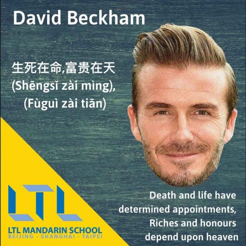 David Beckham Chinese Tattoo