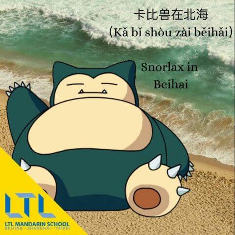 Snorlax name in chinese