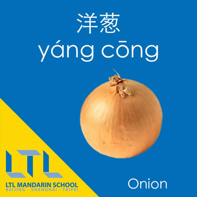 Learn the Vegetables in Chinese