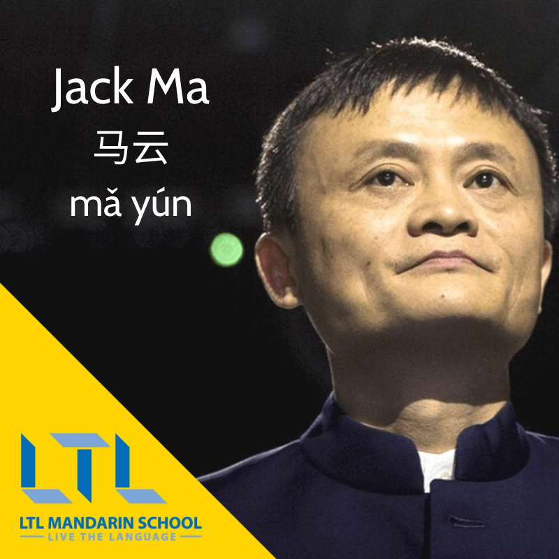 Chinese Name Generator - Jack Ma